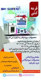 eward 1